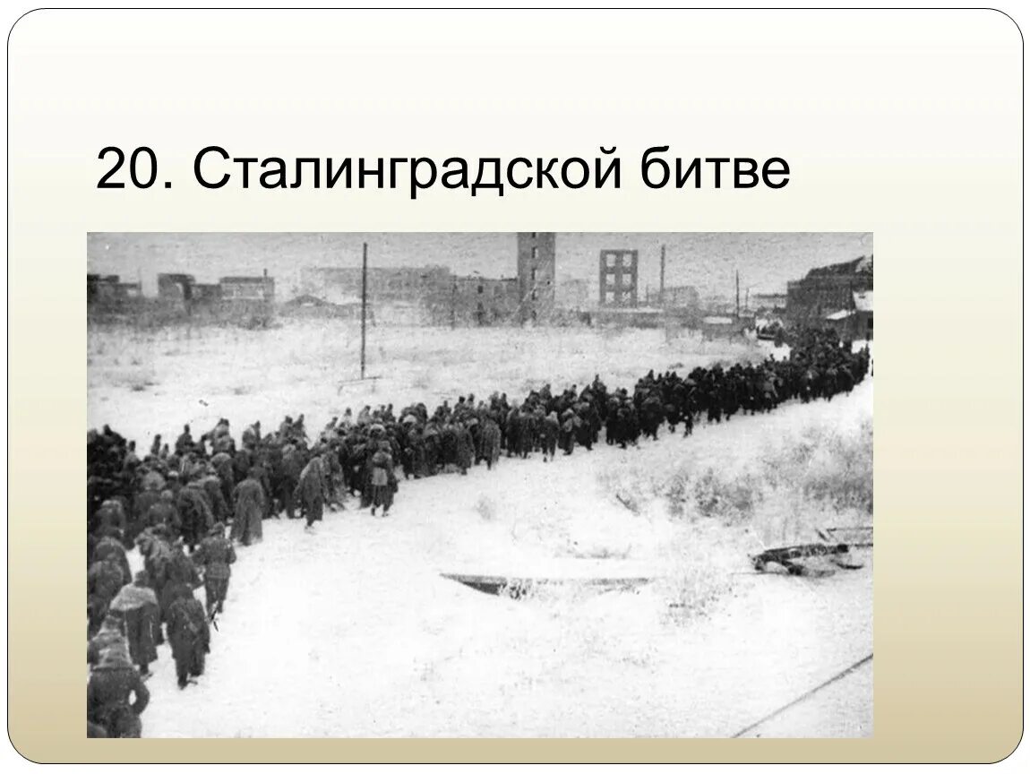 Сталинградская битва немцы плен. Сталинградская битва 1942-1943 зима. Сталинградская битва пленный Паулюс. Сталинградская битва немецкие войска. Немецкая операция кольцо