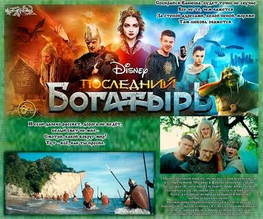 Последний богатырь музыка