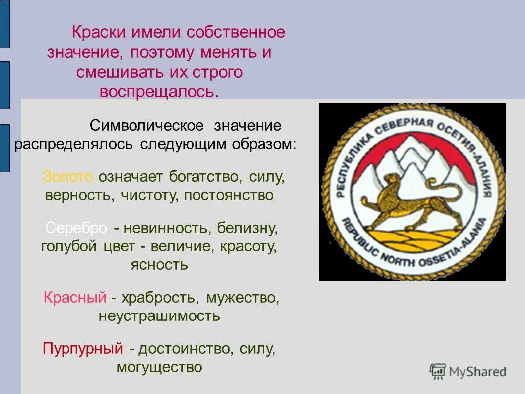 символическое назначение