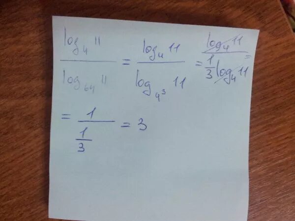 Log 11 4 11 1. Log 11 1. лог 64 по основанию 4. log 64 по основанию 16. log4 11 log64 11.
