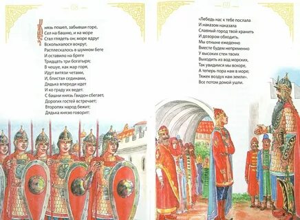 Как жар крестами золотыми