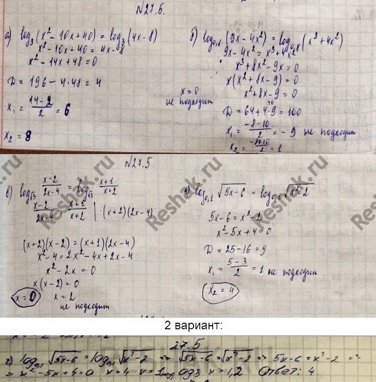 Log11 2 по основанию корень из 11. Гдз Мордкович 11 класс профильный уровень. Log корень 3 (4x-3)=4. Log8 x log корень из 2 x 14. Log корень 11