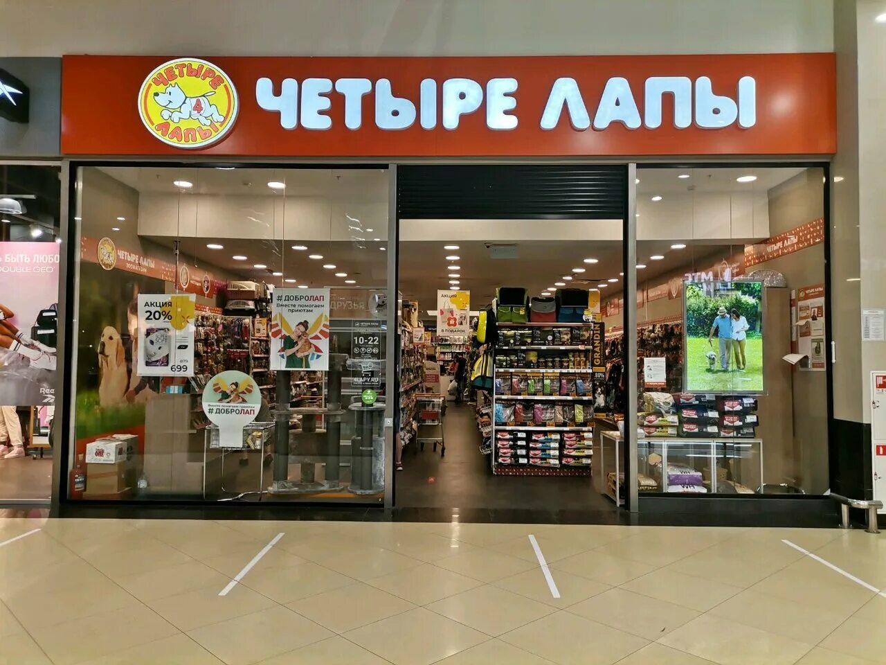 4 лапы зоомагазин ростов на дону