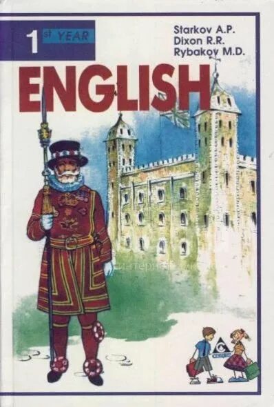 Spotlight 5 учебник. Книга по английскому языку 5. Английский язык. Английский язык 5 класс учебник enjoy english. Учебник английского кузовлев.