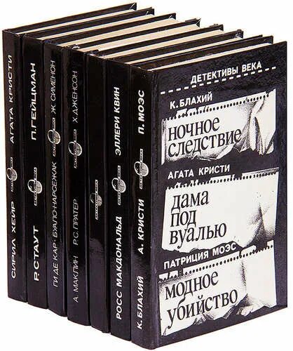 Книгу детективы века. Книжка детектив Кеннет Миллар.