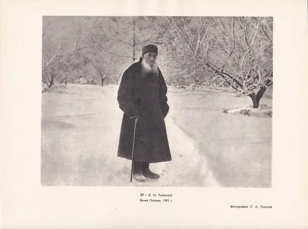 Толстой без смс и регистрации. Толстой в тулупе. Лев толстой без штанов. Лев толстой на рыбалке. Лев толстой негр.