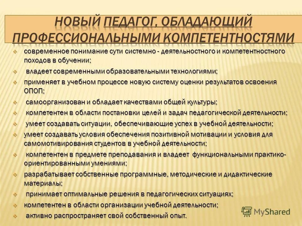 методист статистик