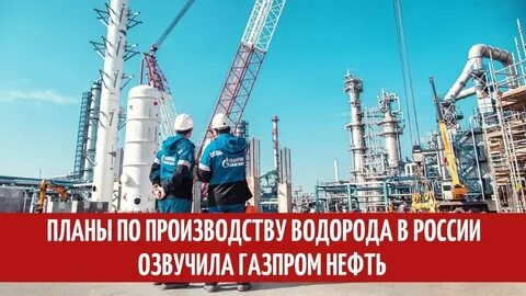 Нефть водород