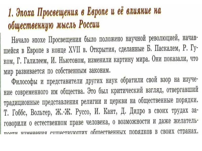 История россии общественная мысль публицистика литература пресса. Общественная мысль публицистика литература пресса. Культурное пространство России в 18 веке. Общественная мысль публицистика литература пресса кратко конспект. Теме "культурное пространство Российской империи в 18 в.".