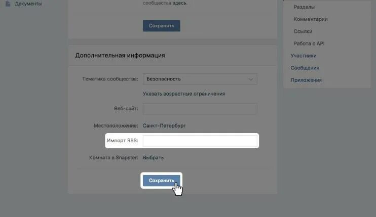 Внести контактную информацию