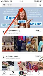 Как узнать в тик токе