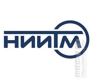 Нии тм