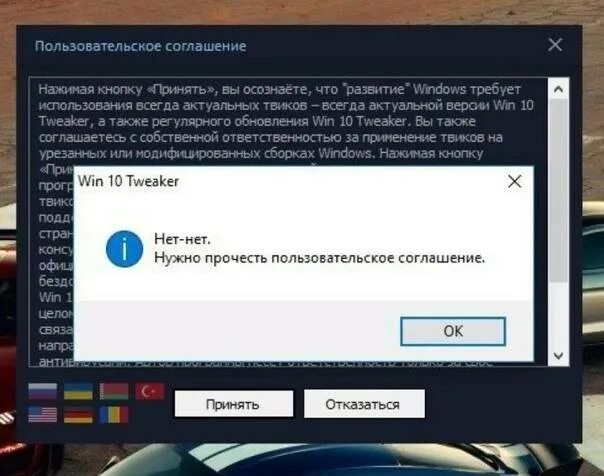 Пользовательское соглашение. Принять пользовательское соглашение. Пользовательское Лицензионное соглашение. Принятие пользовательского соглашения.