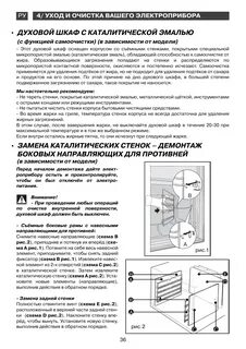 Очистка духового шкафа бош