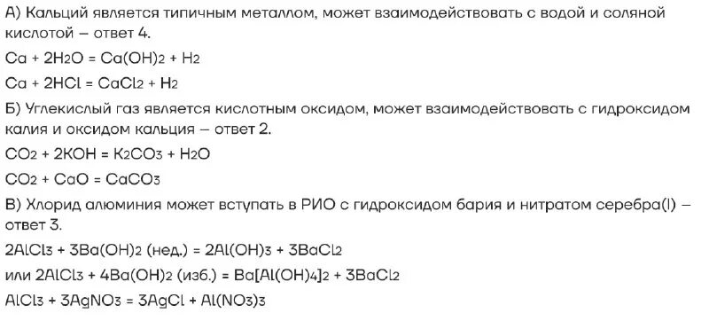 Из предложенных реакций возможны реакции. Из предложенных реакций возможны реакции