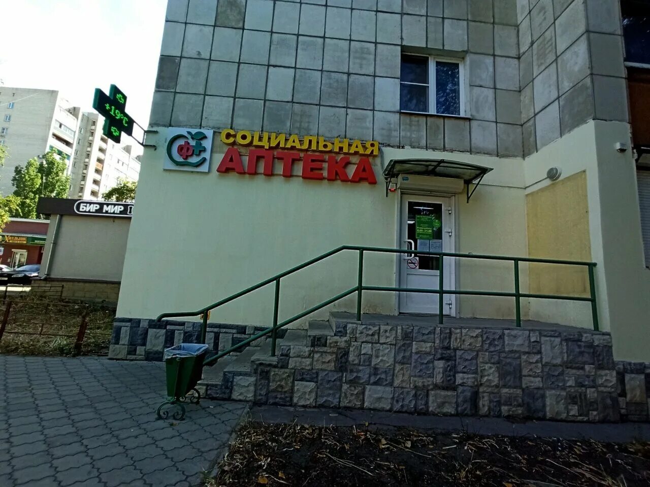 г. воронеж, улица дружинников, 55. хользунова 93 аптека воронеж. фармоникс аптека воронеж. фарма воронеж.