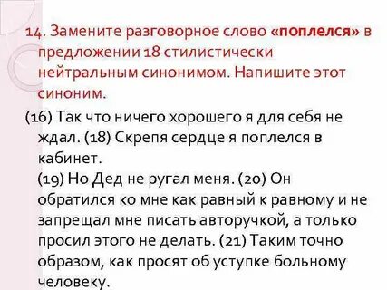 Замените просторечное слово невзначай в предложении