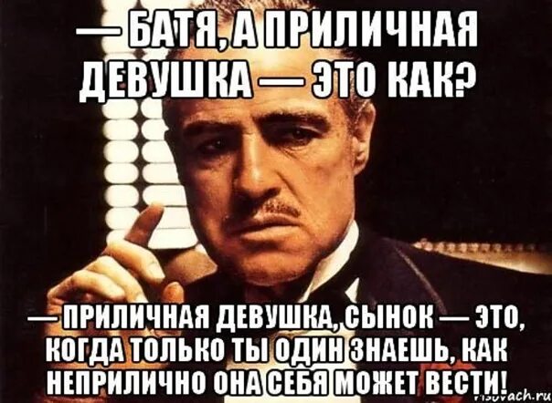 Ну приличная