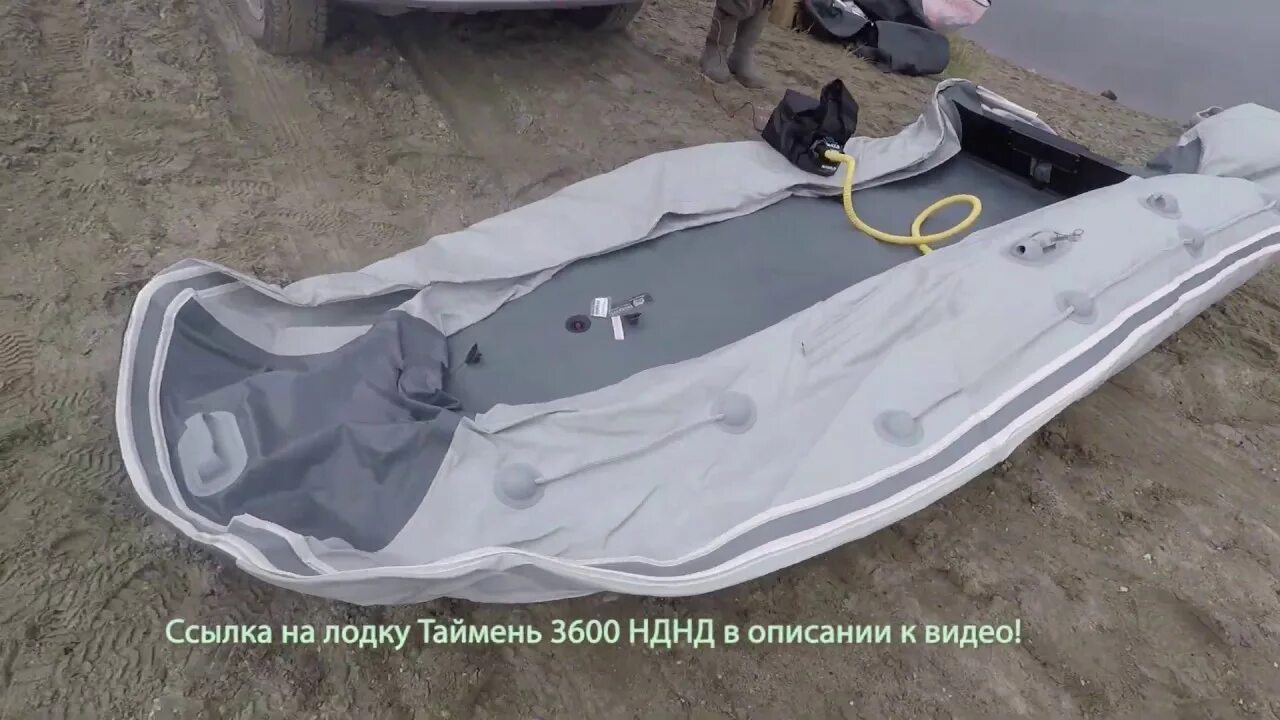 Таймень nx 3600. Лодка таймень 3600 нднд. лодка пвх таймень 3600. таймень lx 3600 нднд. лодка пвх таймень 3600 нднд.