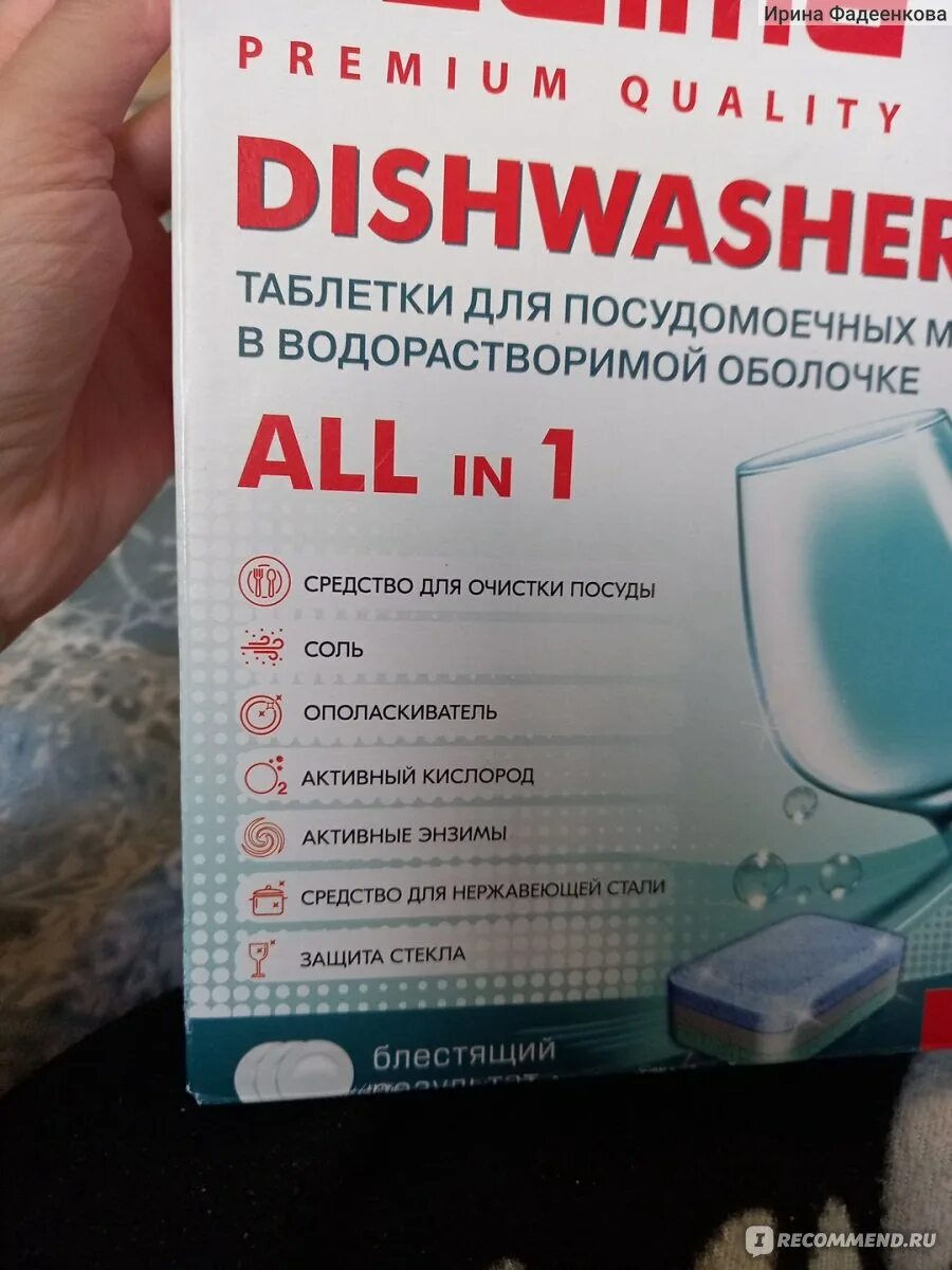 Таблетки для посудомоечных машин laima deluxe "all in 1", 100 шт. Таблетки для посудомоечной машины в растворимой оболочке. Таблетки laima. Средство дезинфицирующее лаймадез 1 кг таблетки хлорные 300 шт. Таблетки laima.