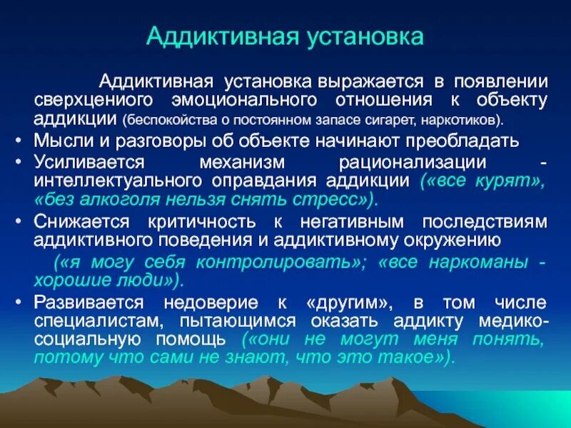Привязанность как проявляется. Устанавливать эмоциональные связи. Эмоции всегда предметны. Эмоциональная связь детей и родителей. Установки человека.