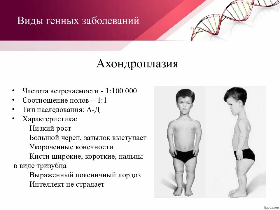 Заболевания наследственные геномные. Генетические заболевания. Негенетические заболевания. Генные болезни заболевания.