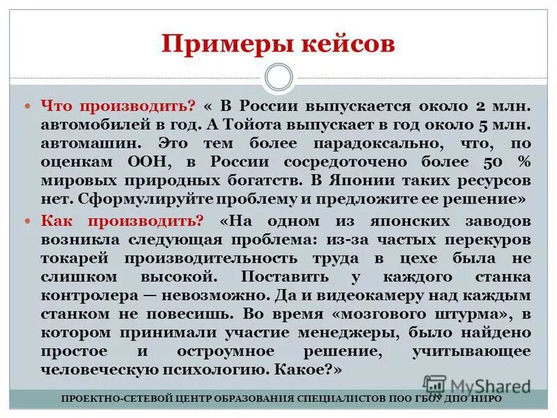 Кейс на политическое убежище. Кейс по политическому убежищу сша пример. Понятие технологии «кейс - стади». Образец кейса на политическое убежище в сша. Примеры кейсов сша.
