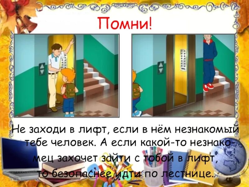 Можно будет ему заходить