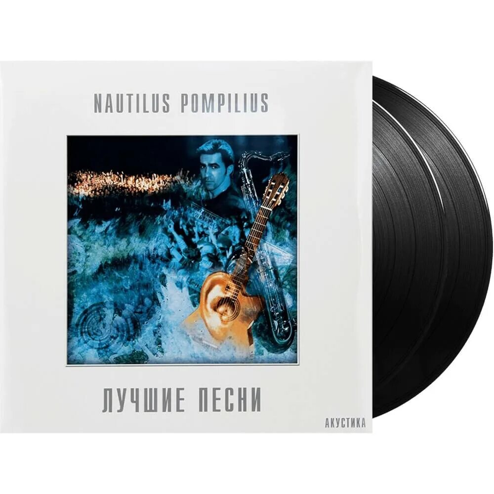 Nautilus pompilius. Наутилус помпилиус золотой век обложка. Прогулки по воде nautilus pompilius. Наутилус помпилиус лучшие. Наутилус помпилиус 1989.