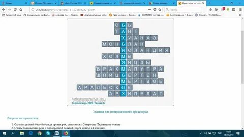 Исторический кроссворд 2024 ответы