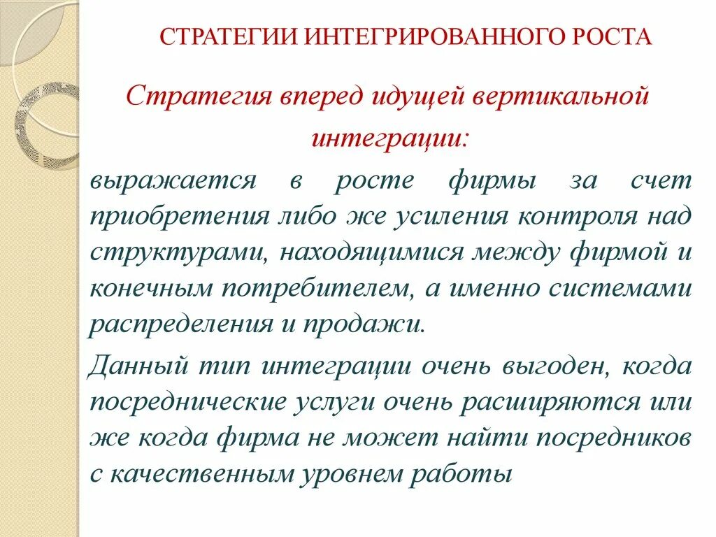 Интеграция это в обществознании. Идти в интеграцию. Интеграция картинки. Интеграция. Интеграция.