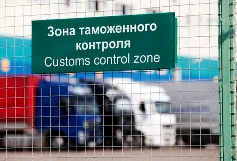 Таможенная зона