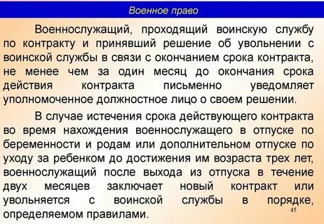 Увольнения по окончанию контракта указ 580