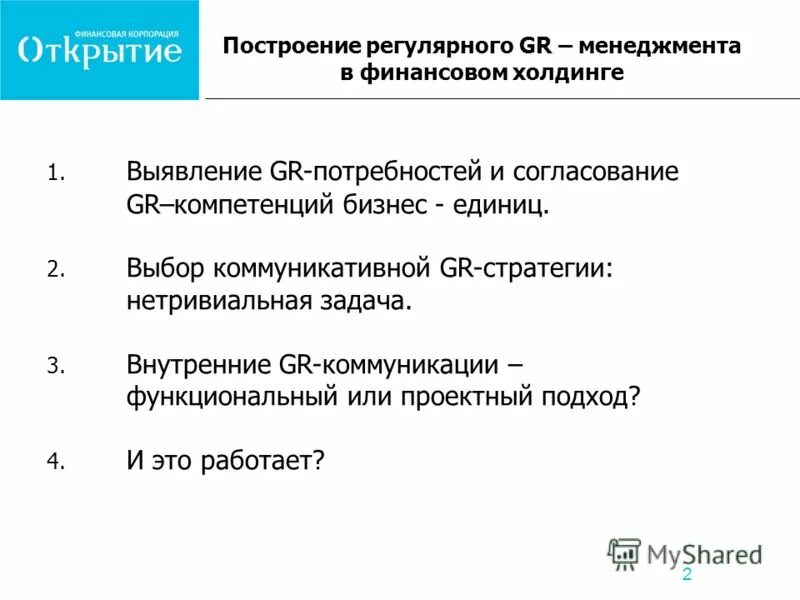 Нетривиальная задача что это