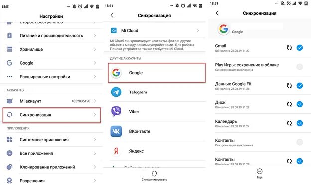 Как отключить синхронизацию почты. Как убрать синхронизацию контактов на андроиде между устройствами. как на самсунге отключить синхронизацию контактов. как отключить синхронизацию телефона с компьютером андроид. самсунг отключить синхронизацию контактов.