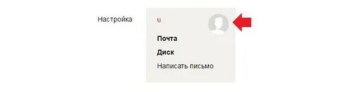 Как выйти из яндекса на компьютере