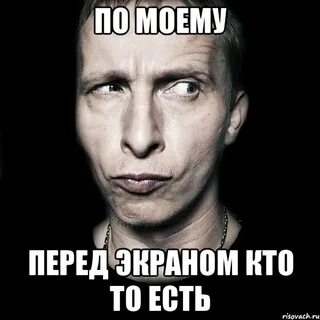 Сядь пожалуйста сказал я