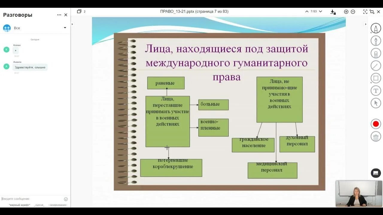 Тест по теме право егэ. Международное право обществознание. международное право егэ. международное гуманитарное право егэ обществознание.