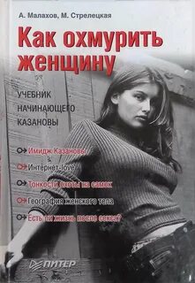 Стрелецкая книги