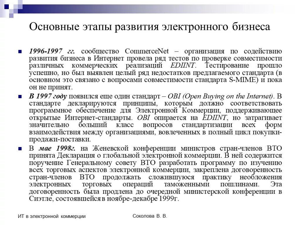 Взятие рекомендаций в страховании. Этап принятия решения в деловом общении. Преимущество предприятия тэк. Фиксируем договоренности. Этапы деловой беседы.