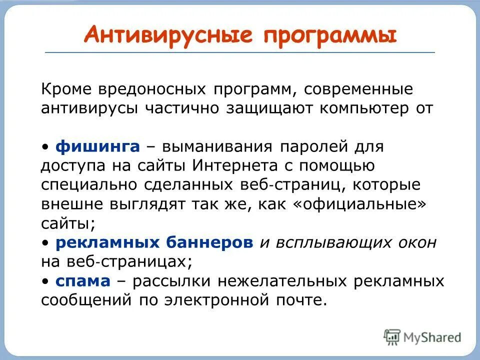 Помимо программы. Составление программ линейной структуры. Сервисы безопасности в информатике это. Помимо программы. Особенности проектного обучения.
