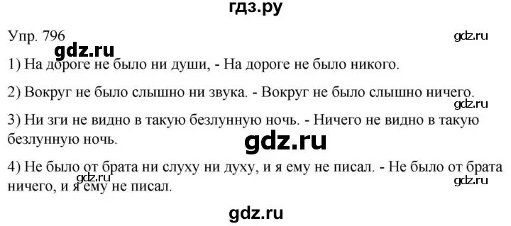 русский язык 6 класс рыбченкова 2014 год. русский язык 6 класс рыбченкова 422. русский язык 6 класс учебник 2 часть рыбченкова александрова. упражнение 656 рыбченковой 6 класс. русский язык рыбченкова 2022.
