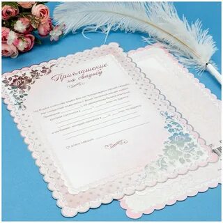 Пригласили для двойного