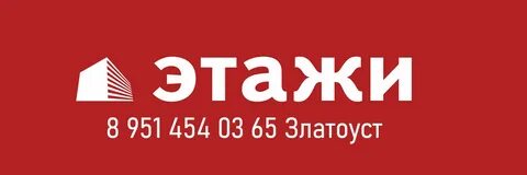 Этажи харьковская