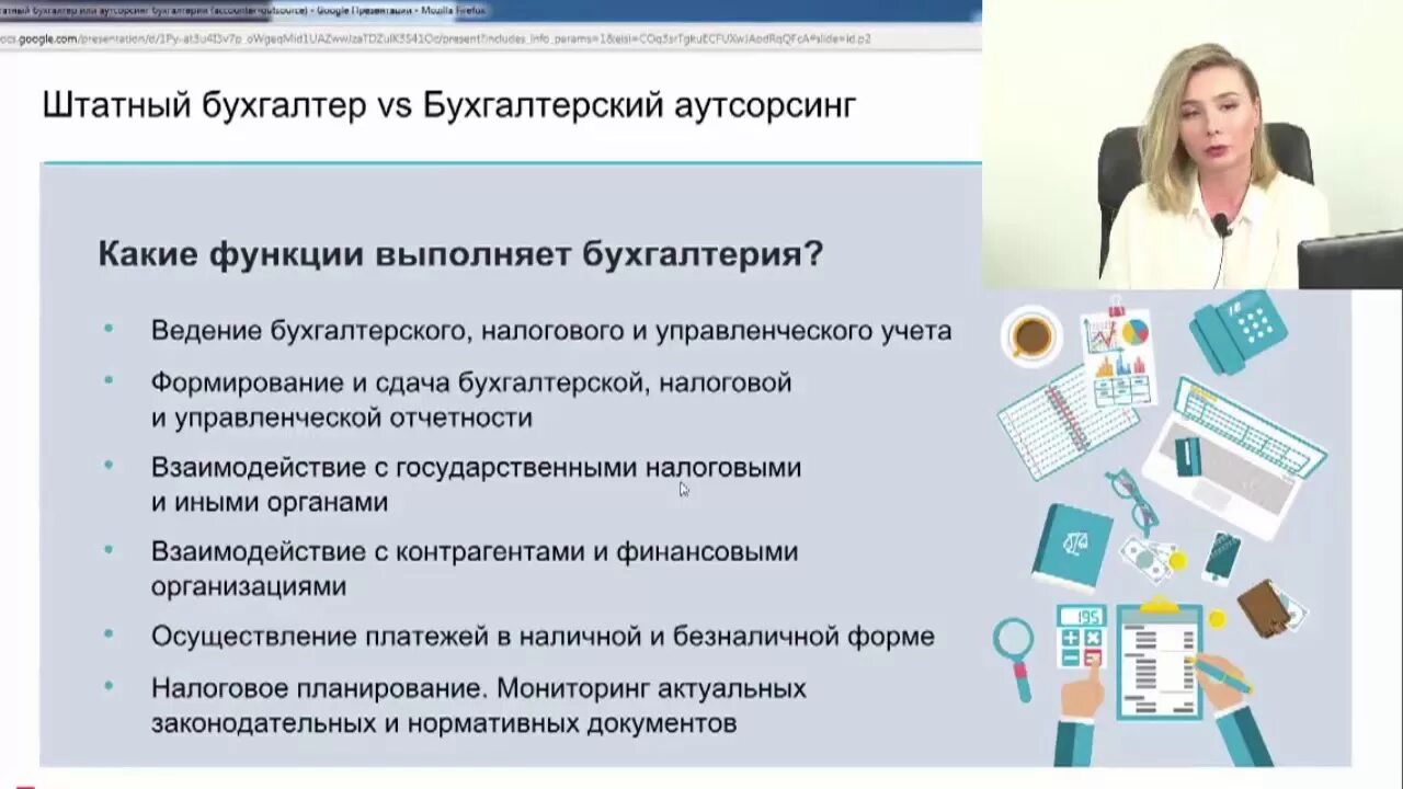 Бухгалтер на аутсорсинге. Аутсорсинг бухгалтерского учета. Аутсорсинг бухгалтерских услуг. Услуги бухгалтера на аутсорсинге. Бухгалтер кооператива