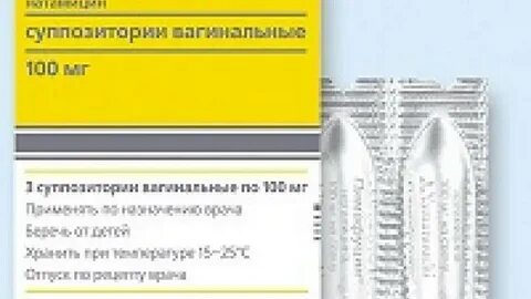 Пимафуцин свечи при беременности