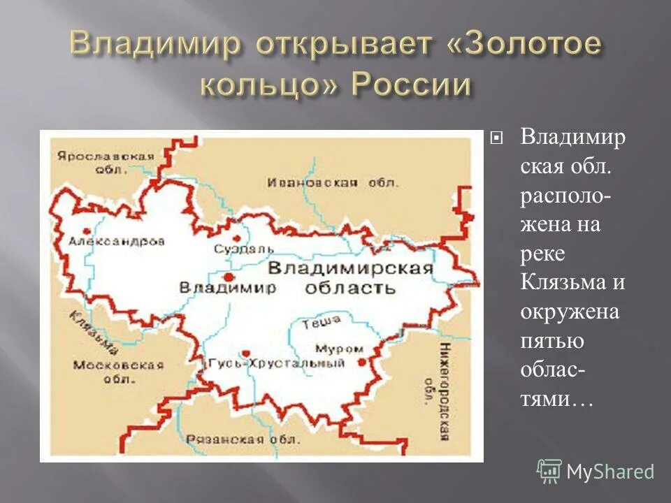 Почему во владимирской области. Бассейн реки Клязьма Владимирская область. Река Клязьма во Владимирской области на карте. Клязьма на карте Владимирской области. Река Клязьма на карте.