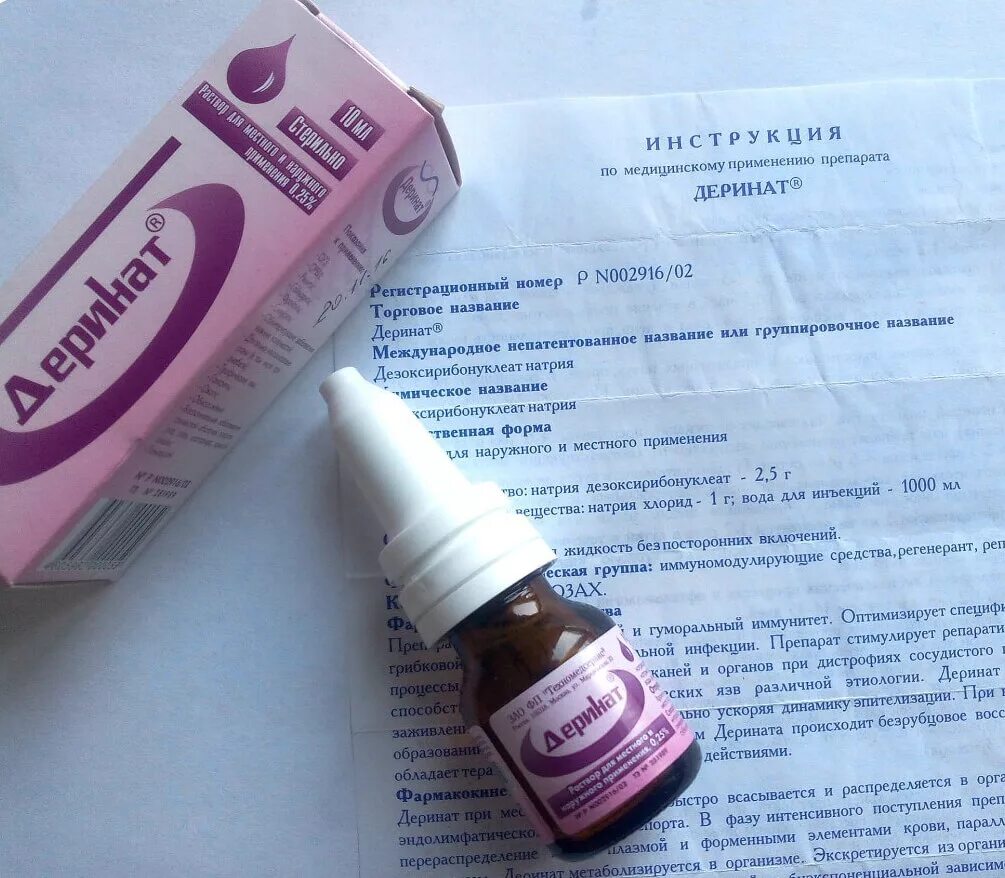 деринат капли в глаза