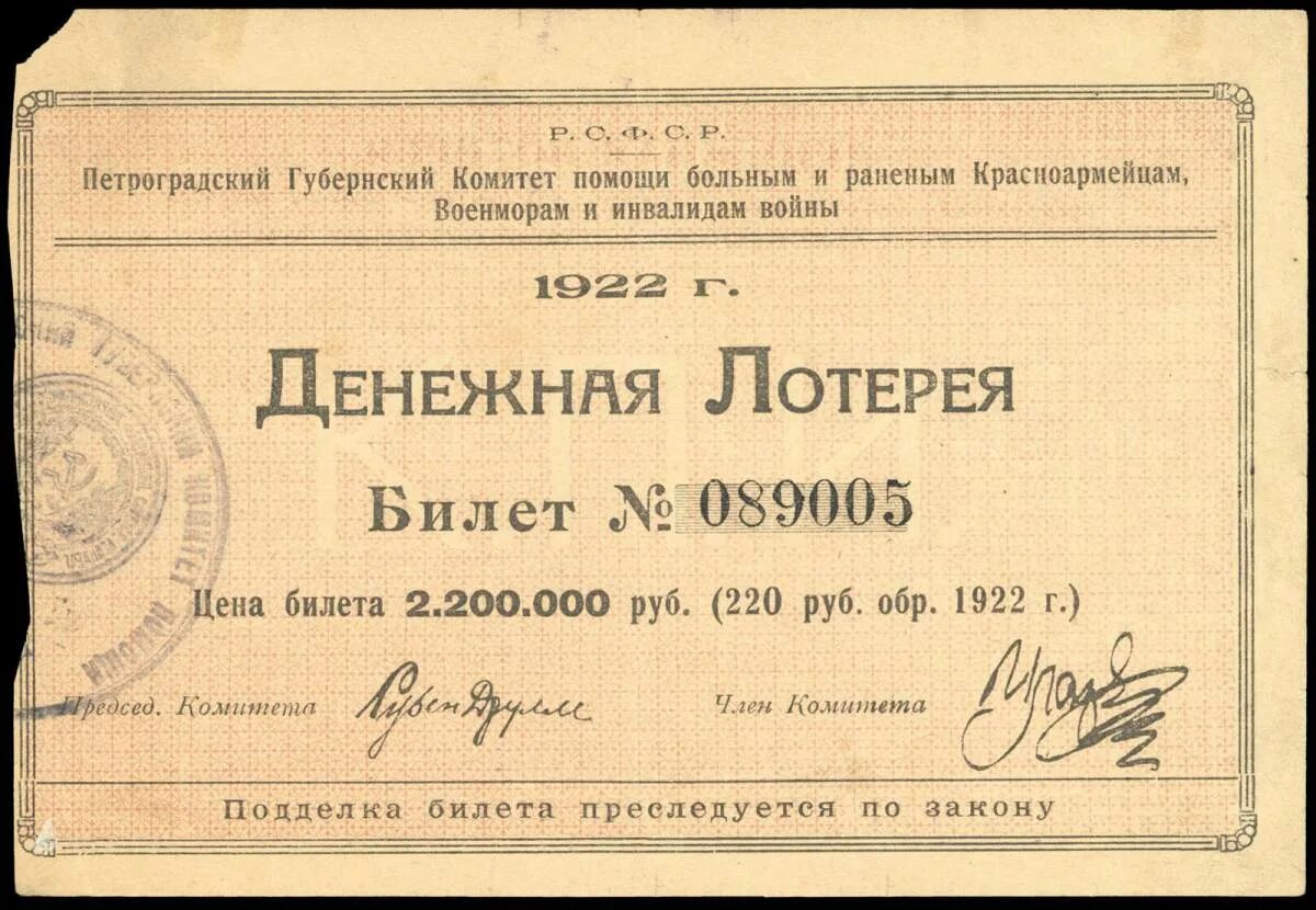 Губернские комитеты