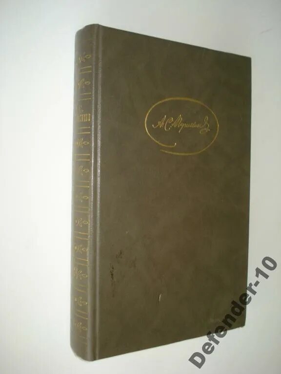 Купить тома пушкина. Пушкин в 3 томах. Пушкин в 2 томах. Пушкин том 7 1948.